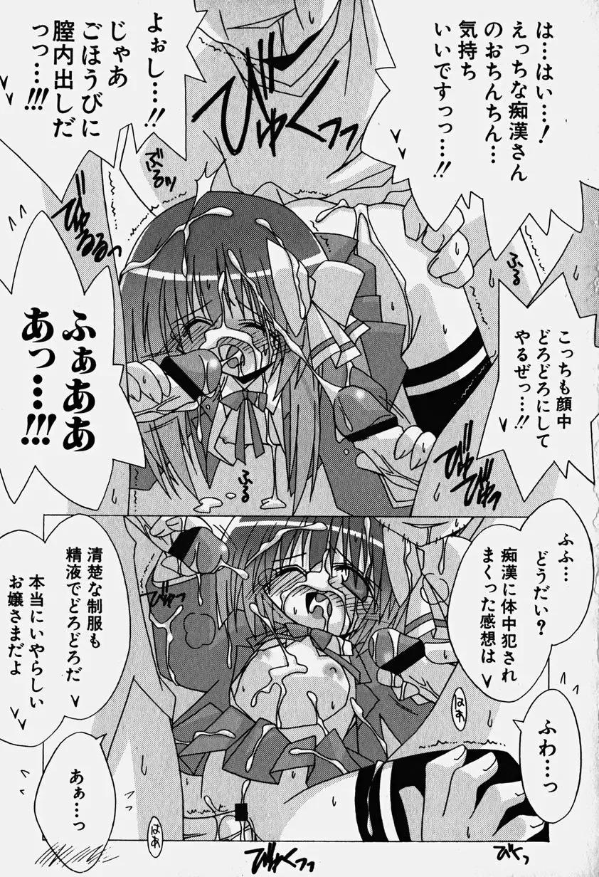 Hinnyuu Nyuukon Fhentai - Page 40