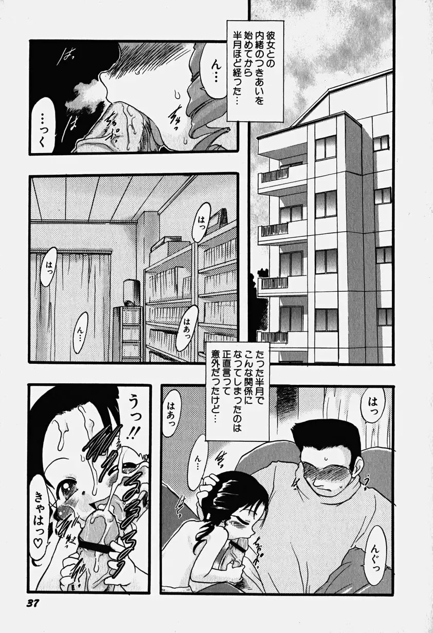 Hinnyuu Nyuukon Fhentai - Page 42