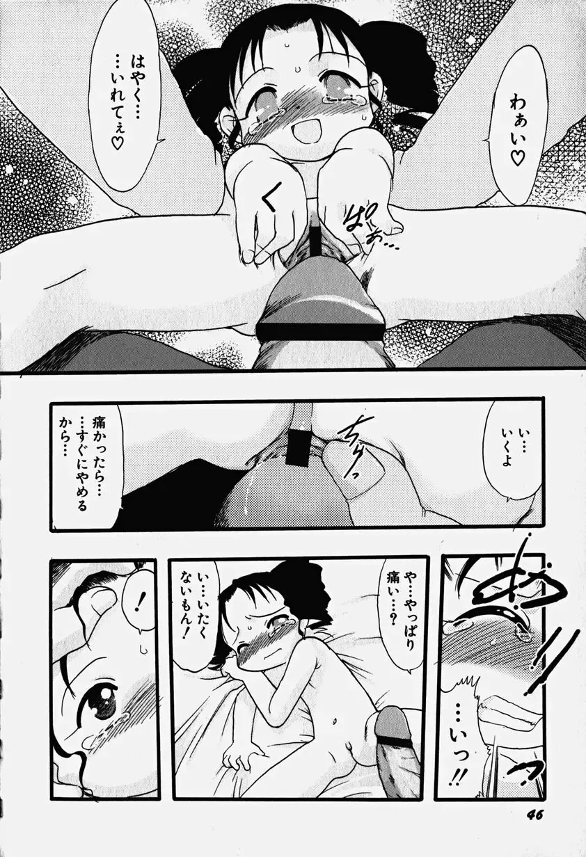 Hinnyuu Nyuukon Fhentai - Page 51