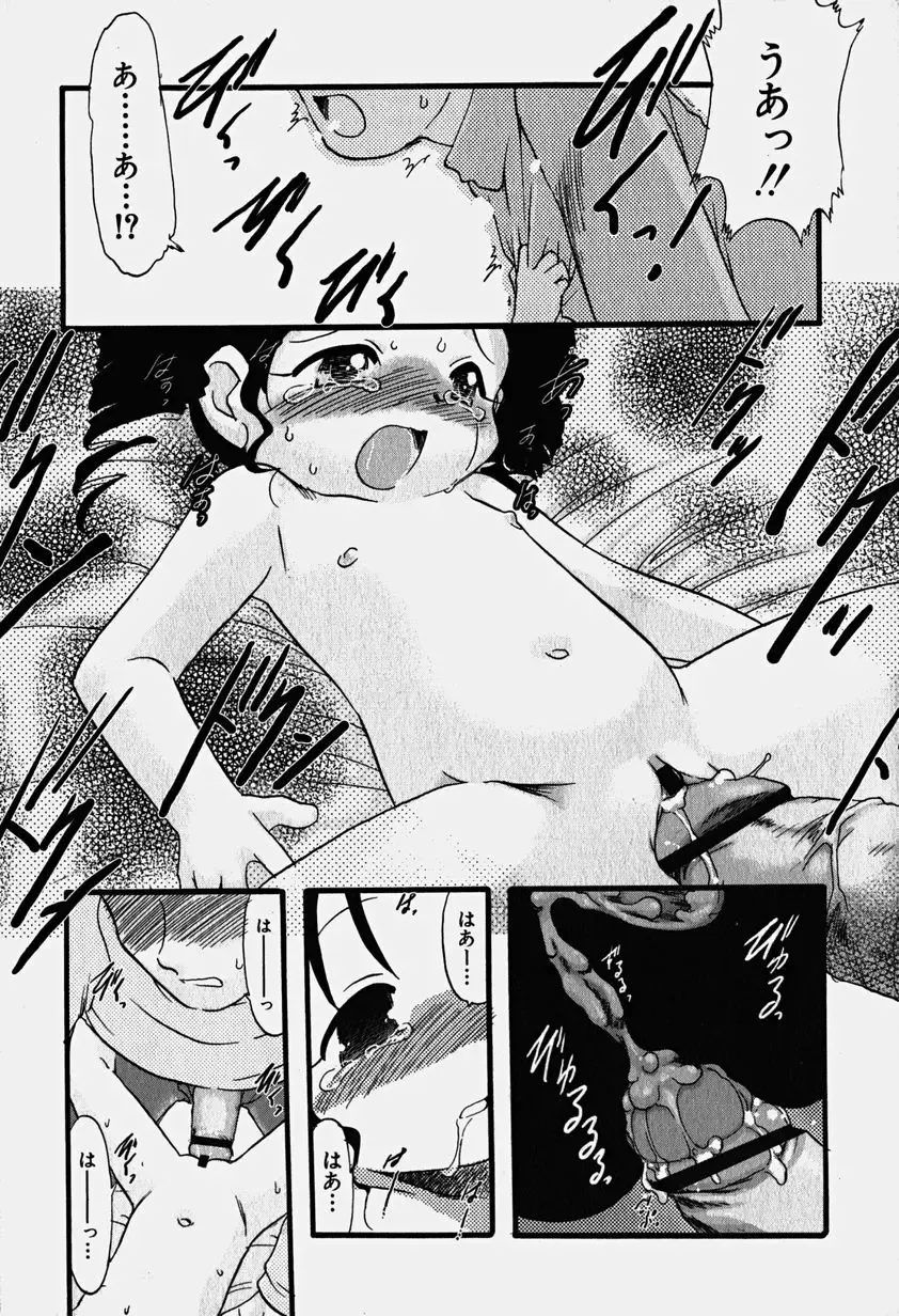 Hinnyuu Nyuukon Fhentai - Page 54