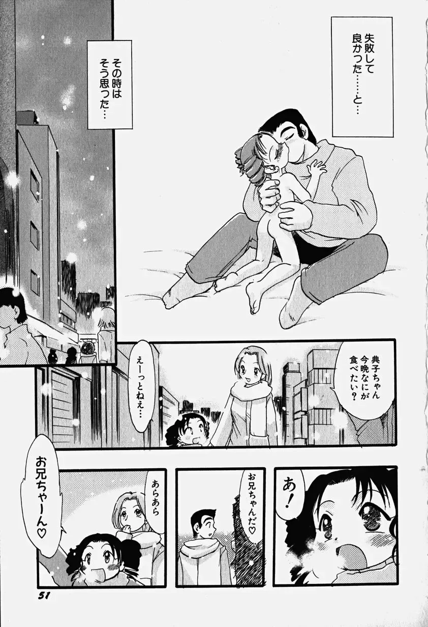 Hinnyuu Nyuukon Fhentai - Page 56