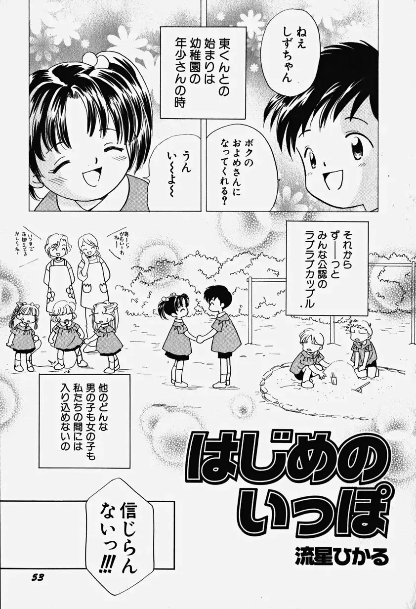 Hinnyuu Nyuukon Fhentai - Page 58