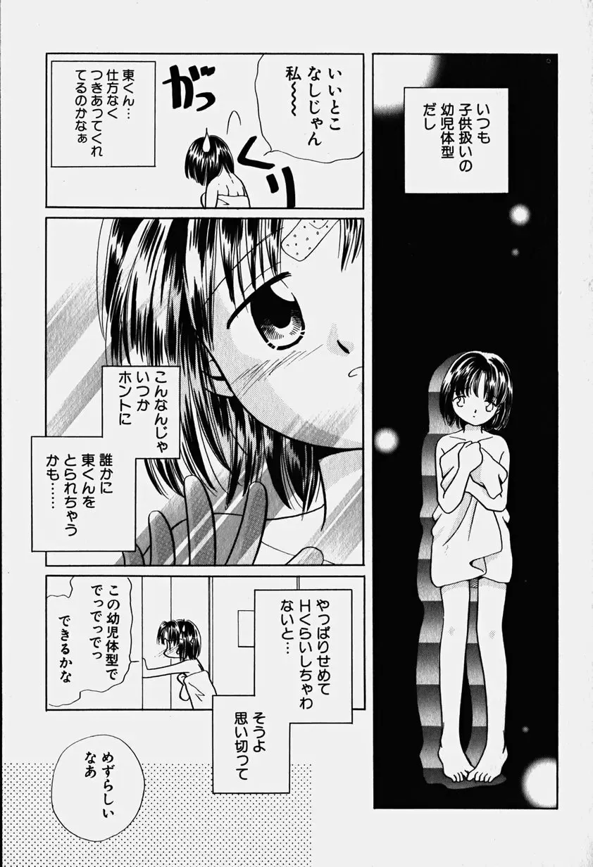 Hinnyuu Nyuukon Fhentai - Page 62