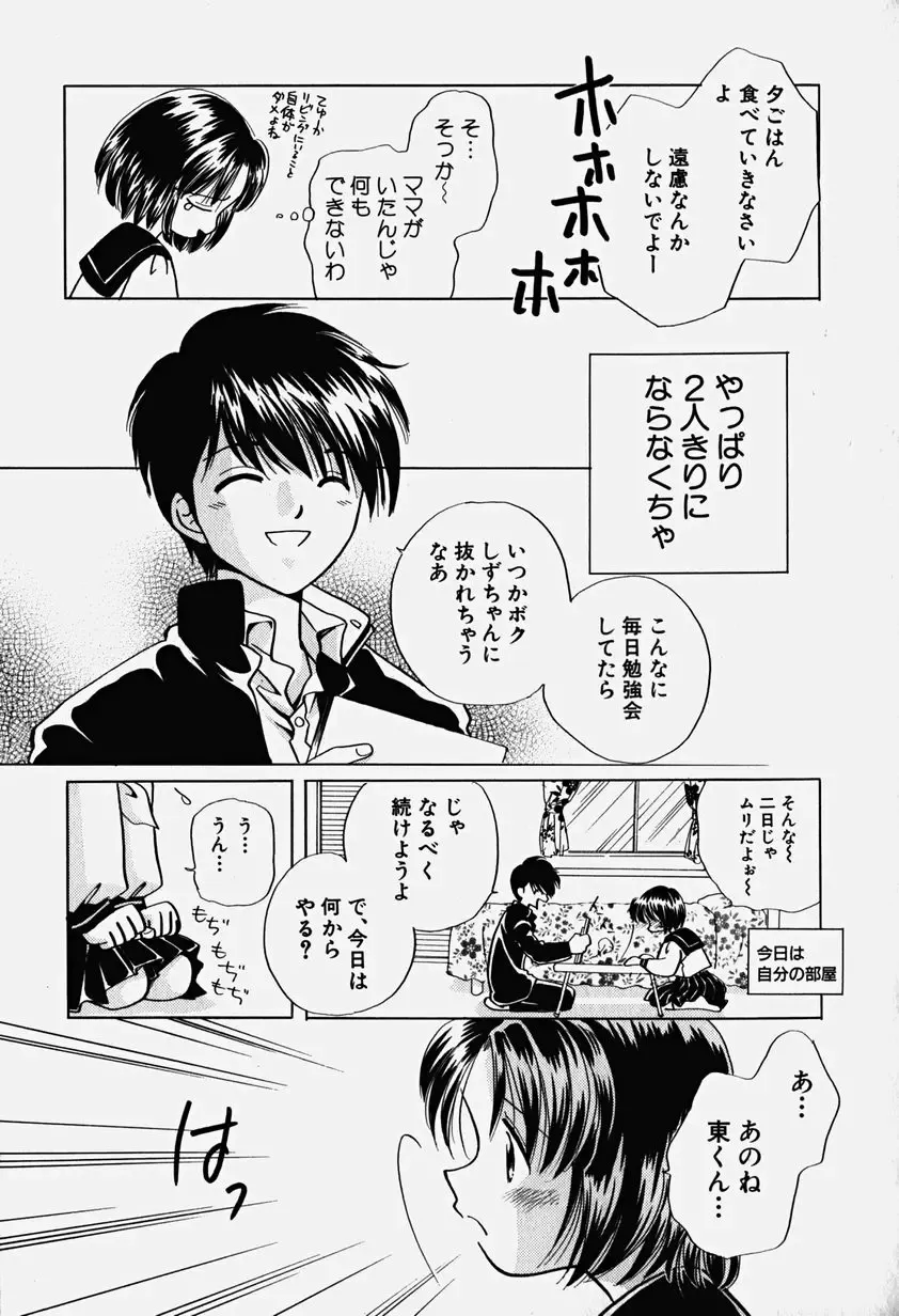 Hinnyuu Nyuukon Fhentai - Page 64