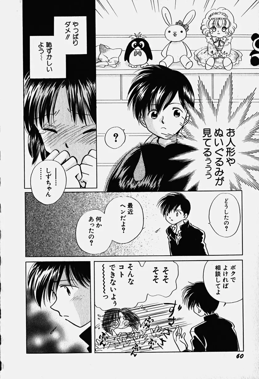 Hinnyuu Nyuukon Fhentai - Page 65