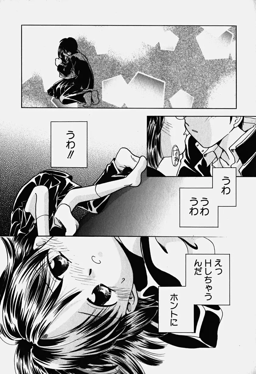 Hinnyuu Nyuukon Fhentai - Page 68