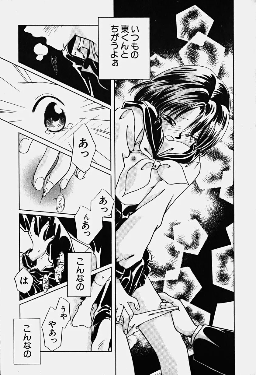 Hinnyuu Nyuukon Fhentai - Page 70