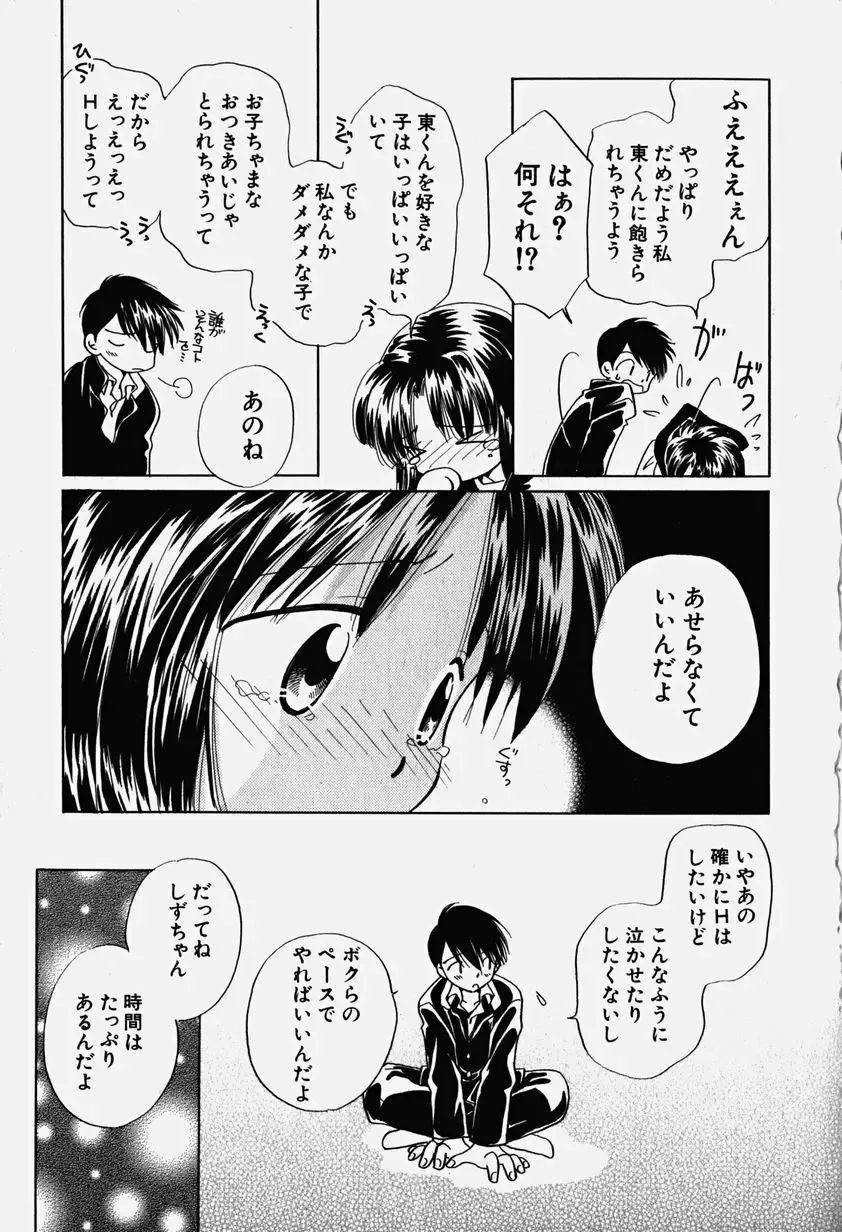 Hinnyuu Nyuukon Fhentai - Page 72