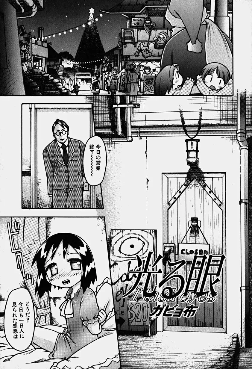 Hinnyuu Nyuukon Fhentai - Page 82