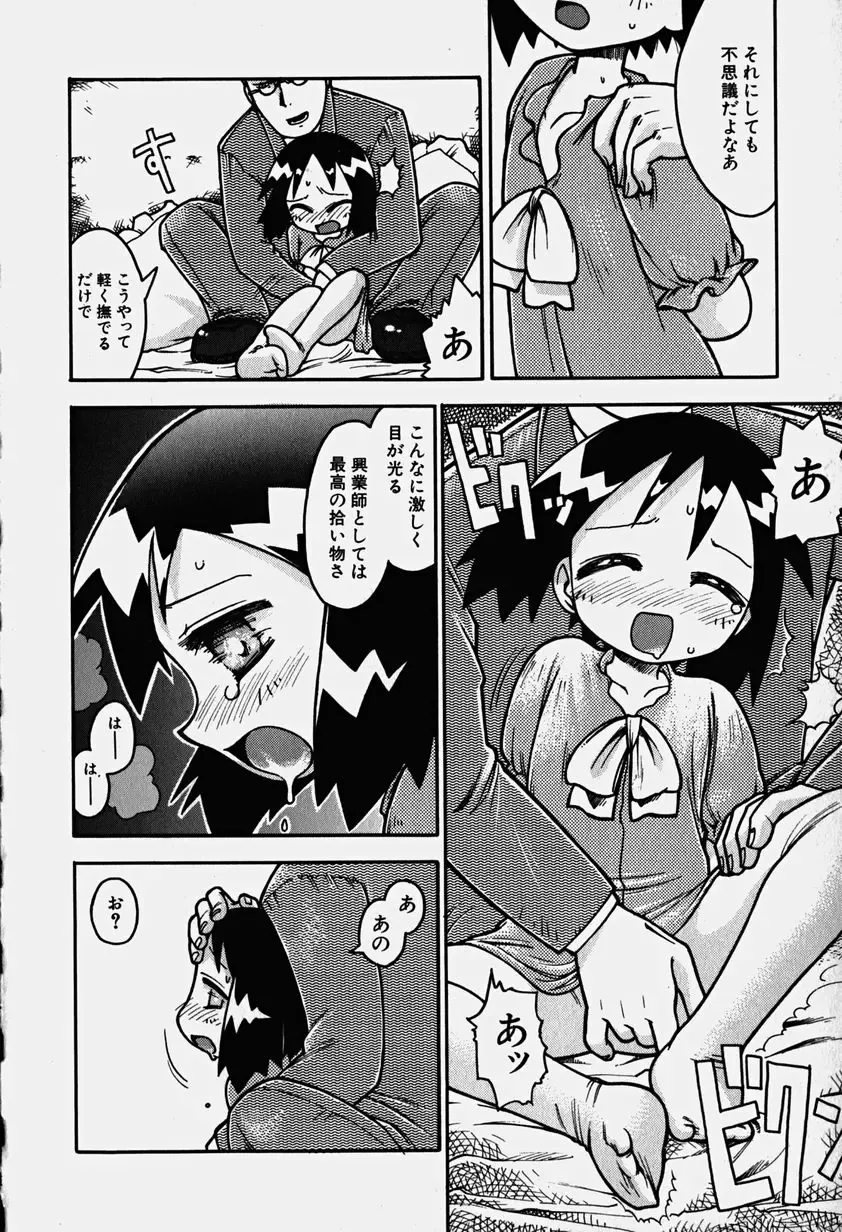 Hinnyuu Nyuukon Fhentai - Page 83