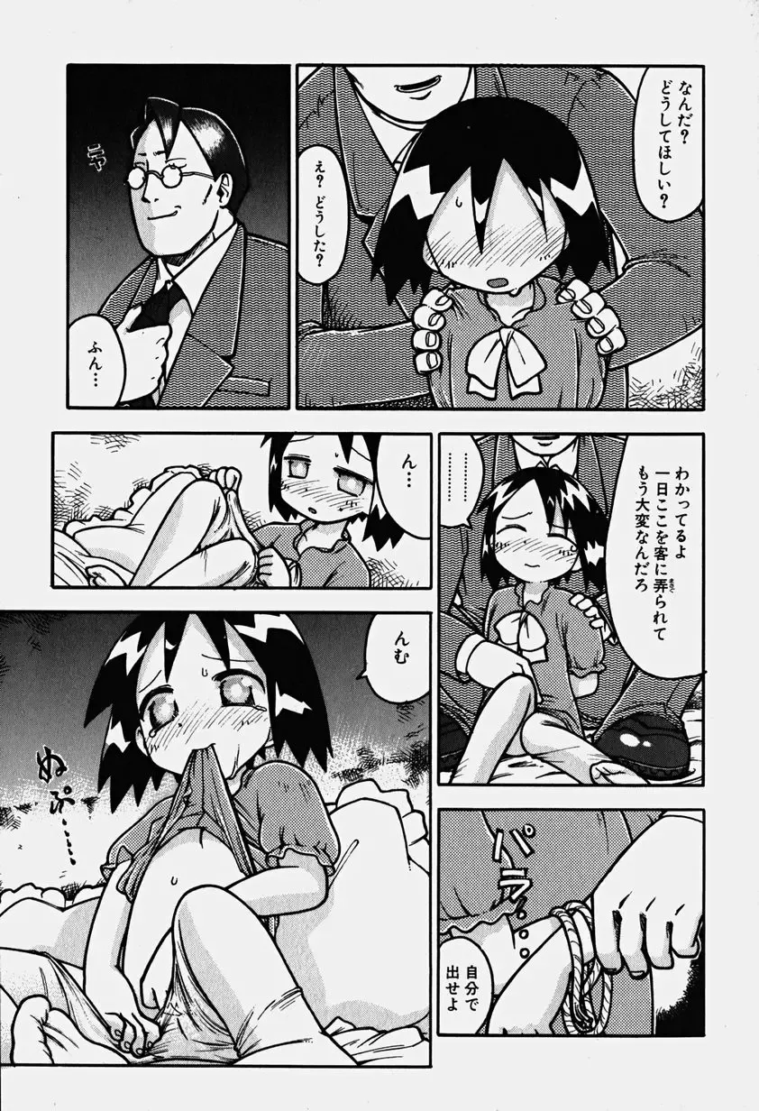 Hinnyuu Nyuukon Fhentai - Page 84