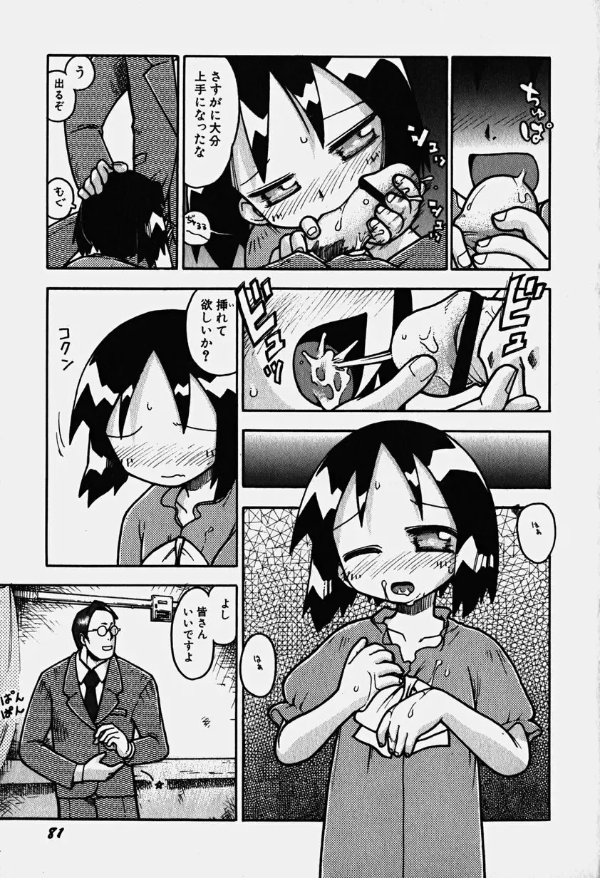 Hinnyuu Nyuukon Fhentai - Page 86