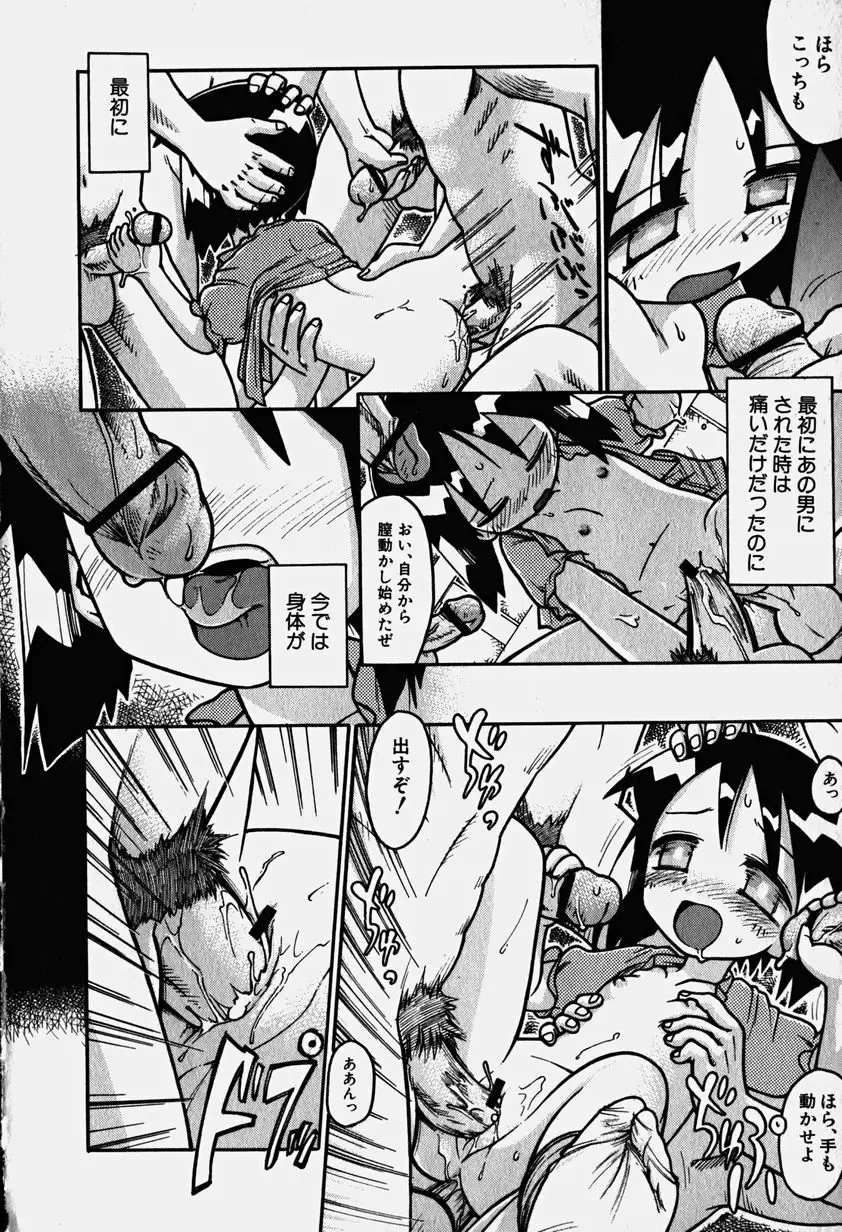 Hinnyuu Nyuukon Fhentai - Page 89