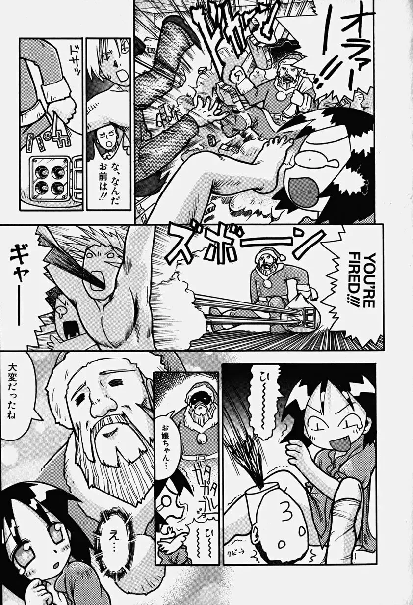 Hinnyuu Nyuukon Fhentai - Page 92