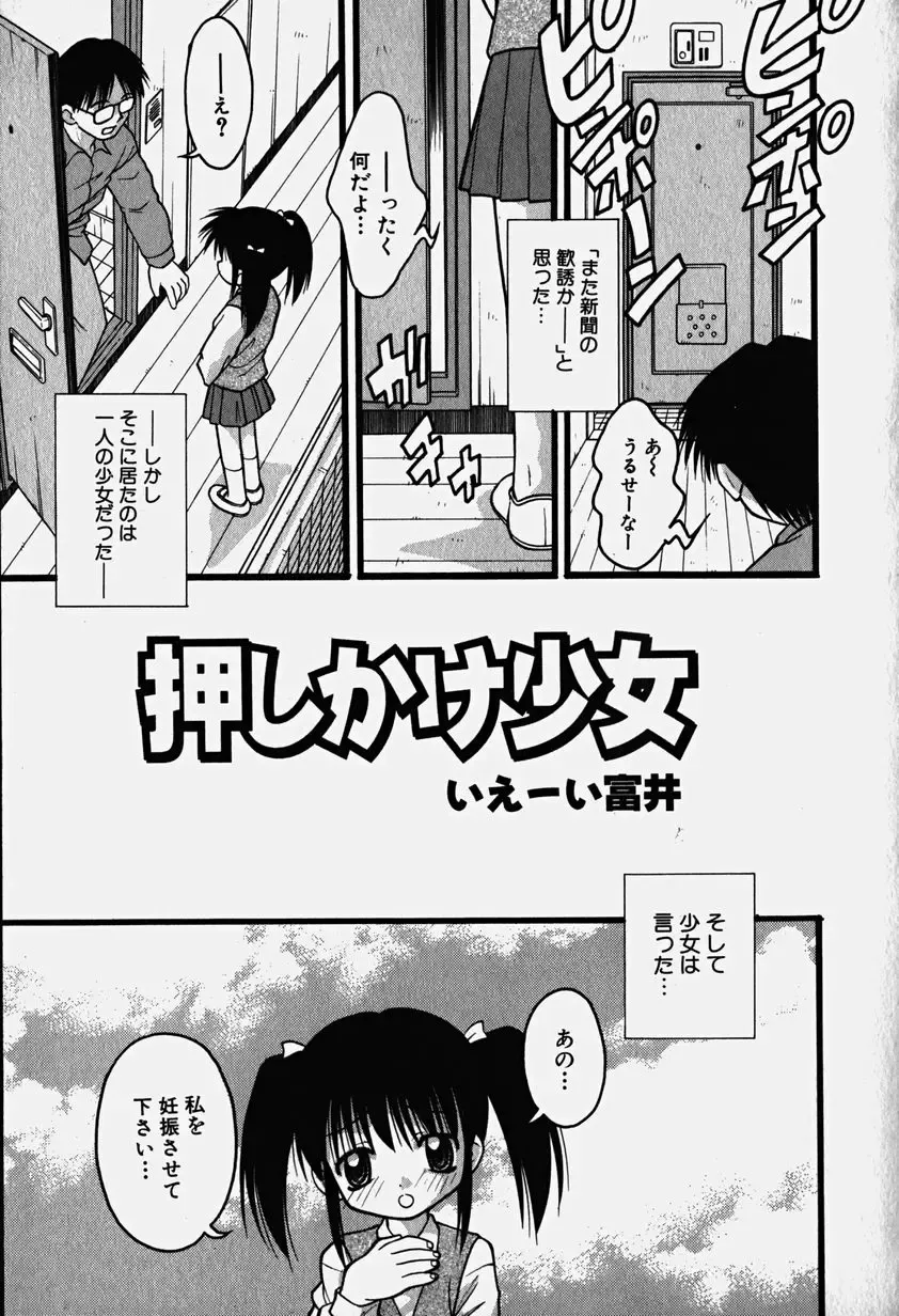 Hinnyuu Nyuukon Fhentai - Page 94