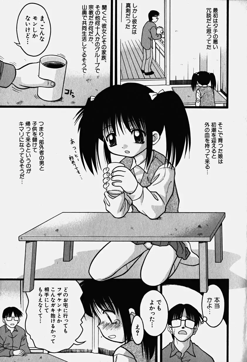 Hinnyuu Nyuukon Fhentai - Page 96