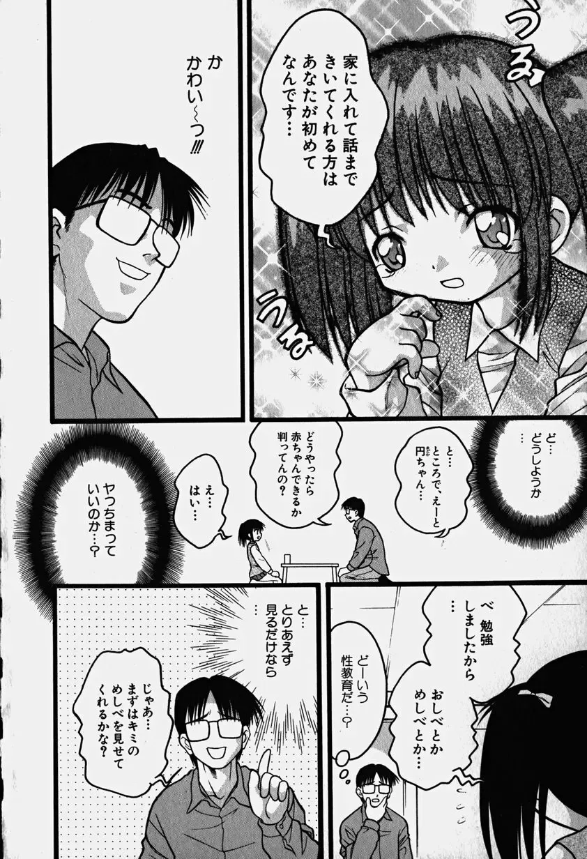 Hinnyuu Nyuukon Fhentai - Page 97