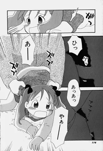 Hinnyuu Nyuukon Fhentai - Page 119