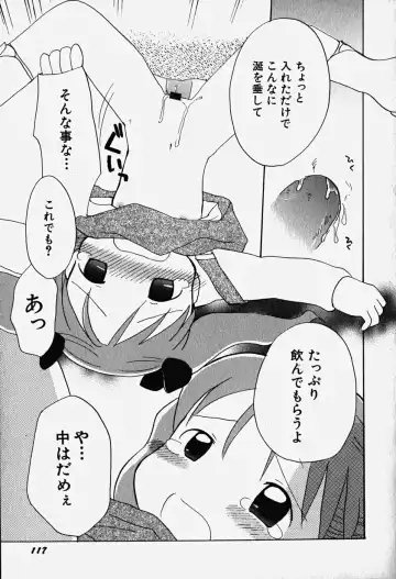 Hinnyuu Nyuukon Fhentai - Page 122