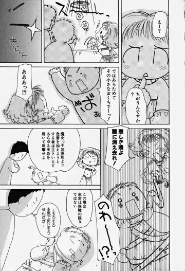 Hinnyuu Nyuukon Fhentai - Page 152