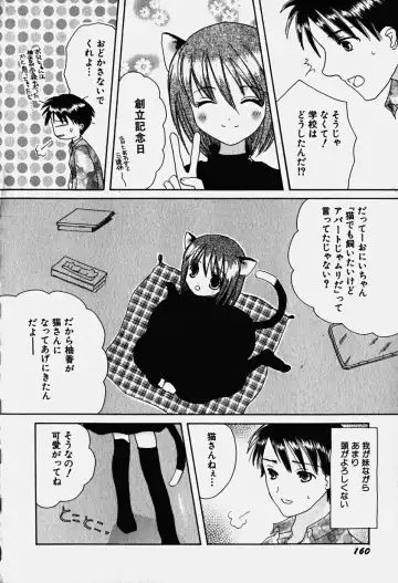 Hinnyuu Nyuukon Fhentai - Page 165