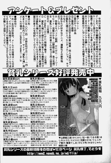 Hinnyuu Nyuukon Fhentai - Page 172