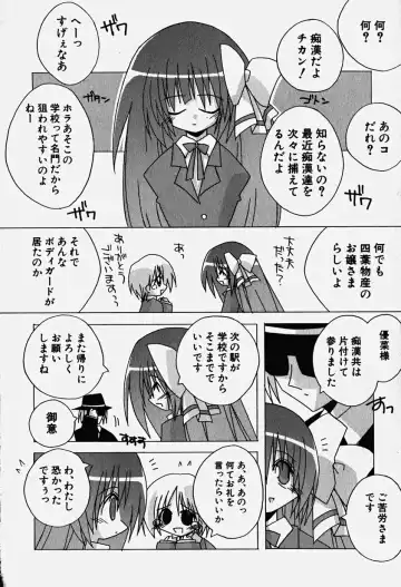 Hinnyuu Nyuukon Fhentai - Page 25