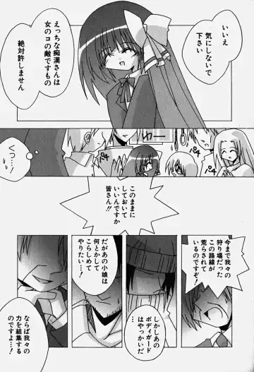 Hinnyuu Nyuukon Fhentai - Page 26