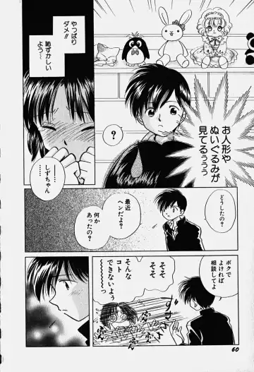 Hinnyuu Nyuukon Fhentai - Page 65