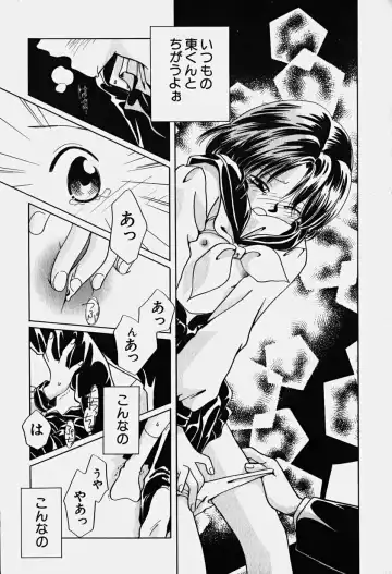 Hinnyuu Nyuukon Fhentai - Page 70