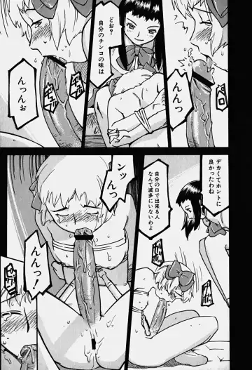 Hinnyuu Nyuukon Fhentai - Page 76