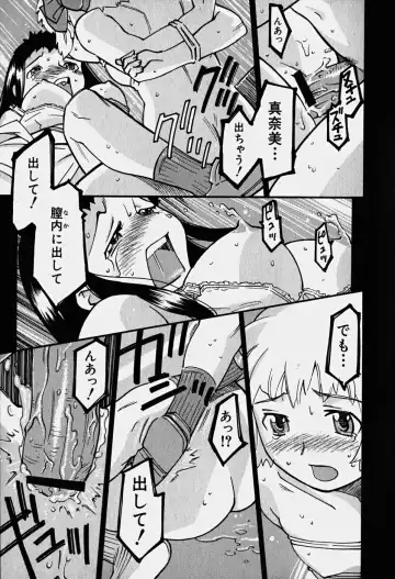 Hinnyuu Nyuukon Fhentai - Page 80