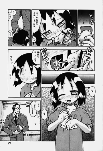 Hinnyuu Nyuukon Fhentai - Page 86