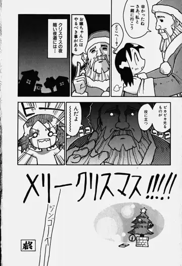 Hinnyuu Nyuukon Fhentai - Page 93