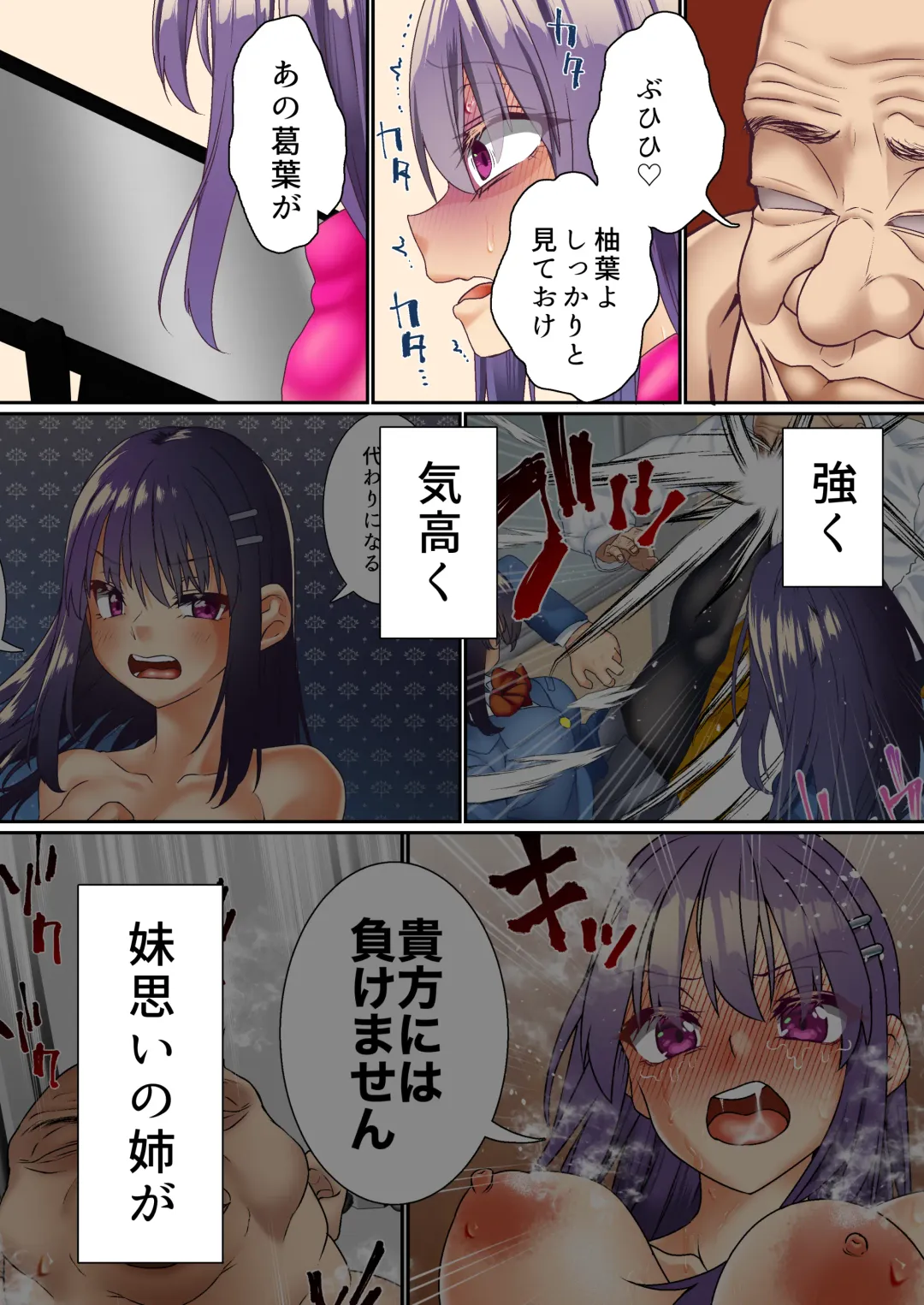 [Sunagimo Dx] Namaiki Futago Reijou Saimin Appli de Chinpo Ochi 3 Fhentai - Page 44