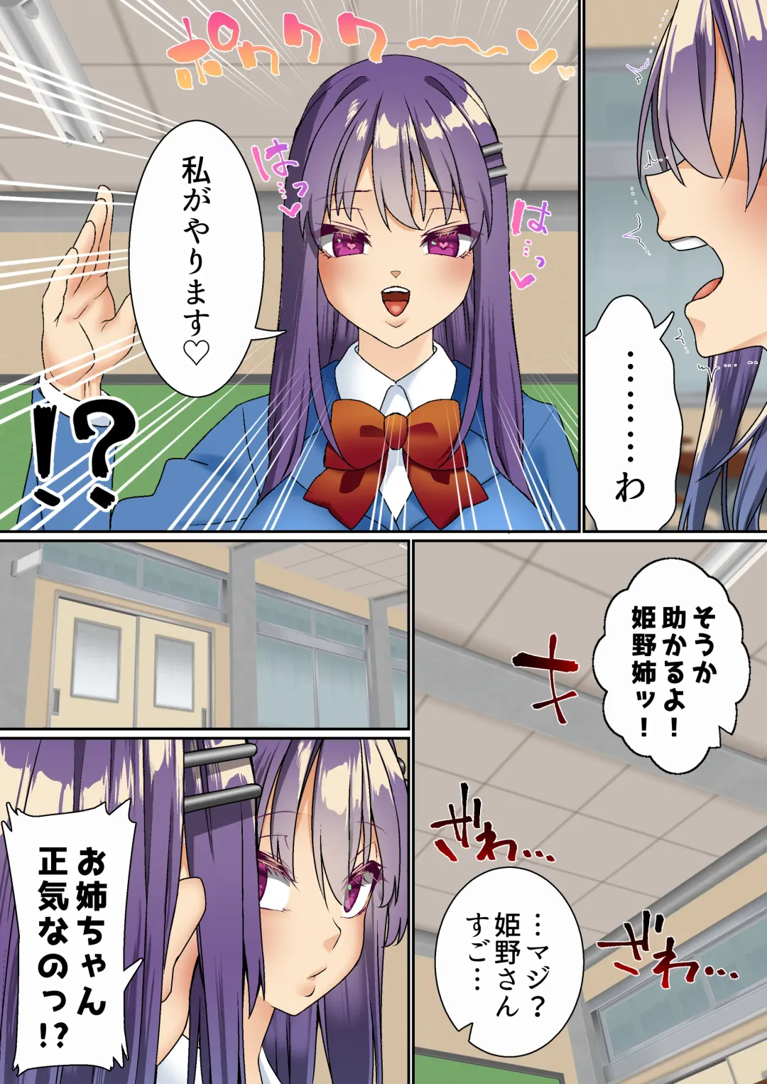 [Sunagimo Dx] Namaiki Futago Reijou Saimin Appli de Chinpo Ochi 3 Fhentai - Page 6