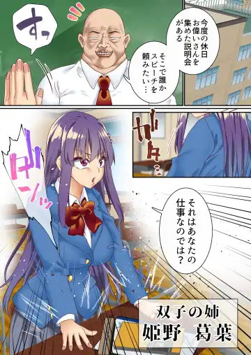 [Sunagimo Dx] Namaiki Futago Reijou Saimin Appli de Chinpo Ochi 3 Fhentai - Page 3