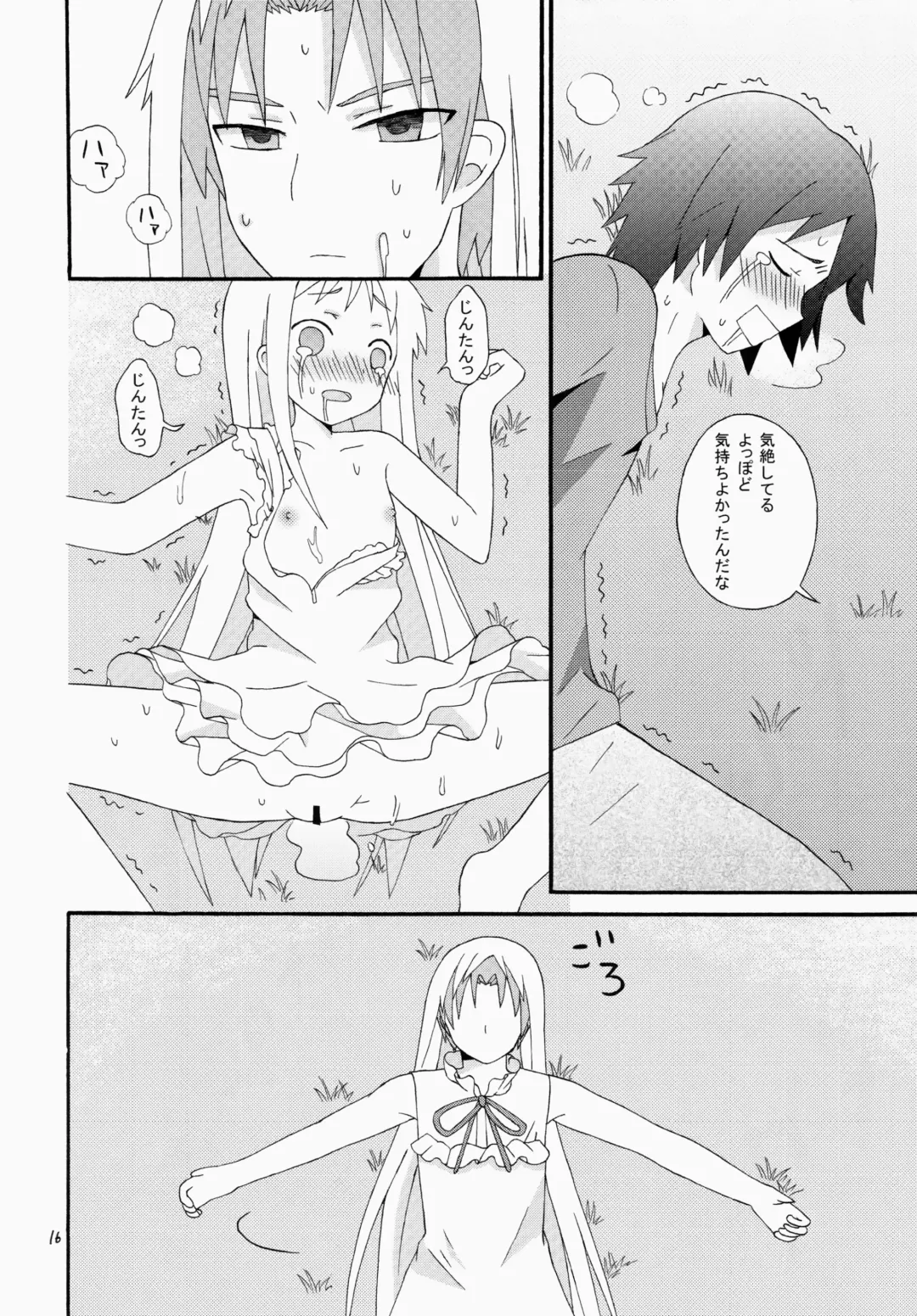 [Ootsuki Ryouko] Super Yukiatsu Time Fhentai - Page 17