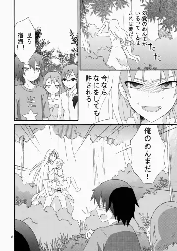 [Ootsuki Ryouko] Super Yukiatsu Time Fhentai - Page 7