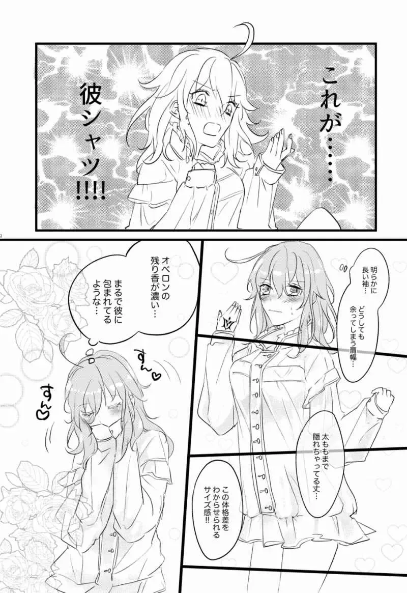 [Konka] ] Karada wa shōjikina ndakarai(Fate/Grand Order) sample Fhentai - Page 3