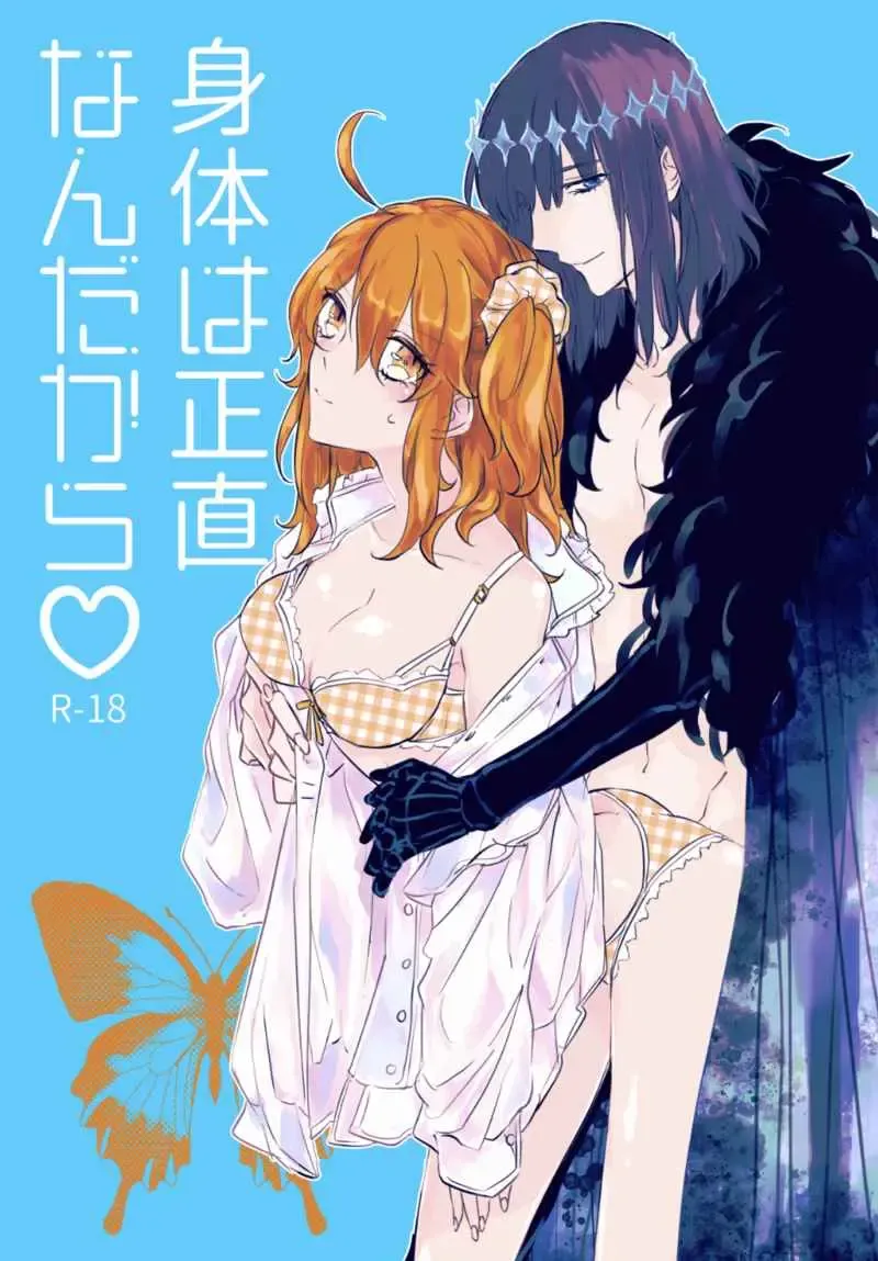 [Konka] ] Karada wa shōjikina ndakarai(Fate/Grand Order) sample Fhentai - Page 8