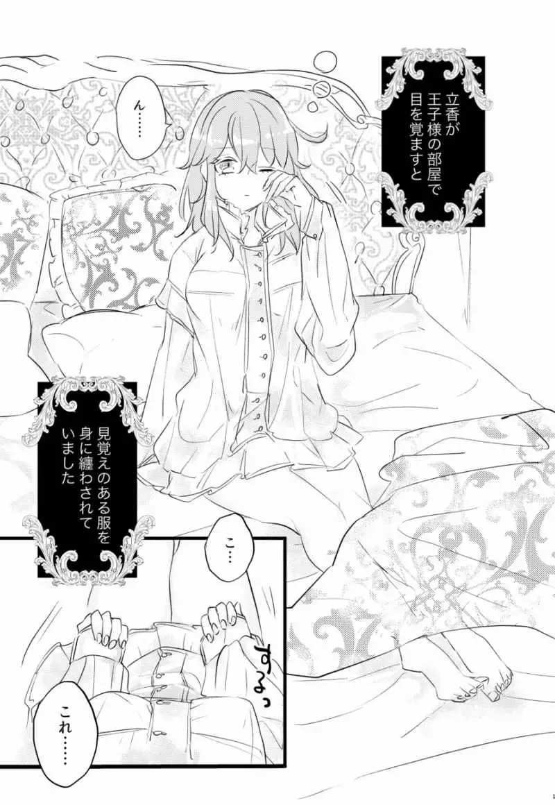 [Konka] ] Karada wa shōjikina ndakarai(Fate/Grand Order) sample Fhentai - Page 9