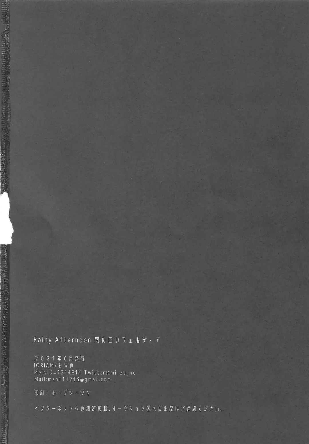 [Mizuno] Rainy Afternoon Fhentai - Page 27