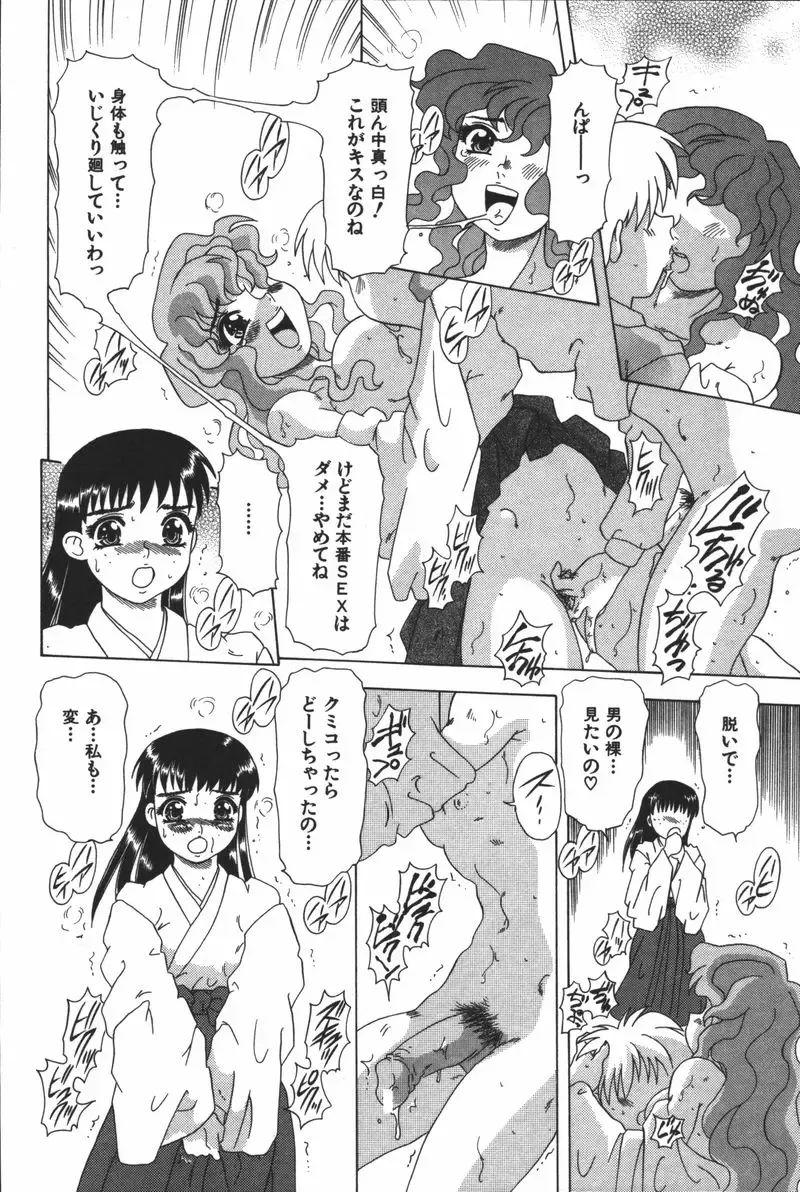 [Mejiro Tsugumi] Glamorous Fhentai - Page 102