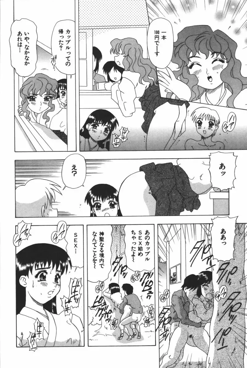 [Mejiro Tsugumi] Glamorous Fhentai - Page 104