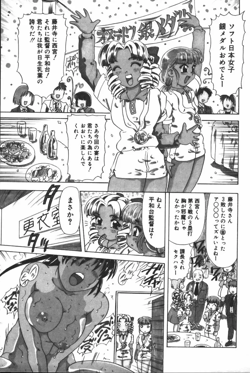 [Mejiro Tsugumi] Glamorous Fhentai - Page 23