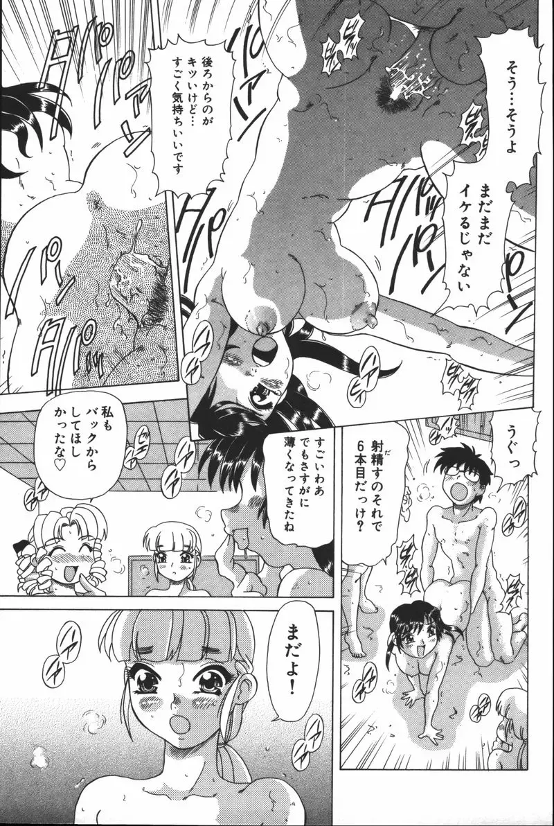 [Mejiro Tsugumi] Glamorous Fhentai - Page 35