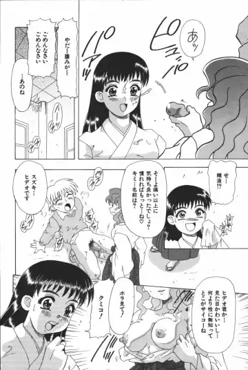 [Mejiro Tsugumi] Glamorous Fhentai - Page 100