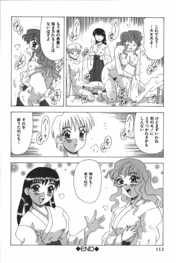 [Mejiro Tsugumi] Glamorous Fhentai - Page 114