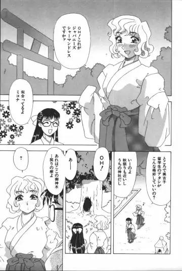 [Mejiro Tsugumi] Glamorous Fhentai - Page 115